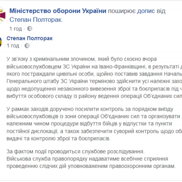 Взрыв гранаты на Прикарпатье: появились новые подробности